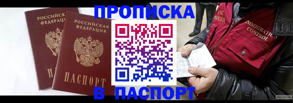 регистрация для школы в Тайшете