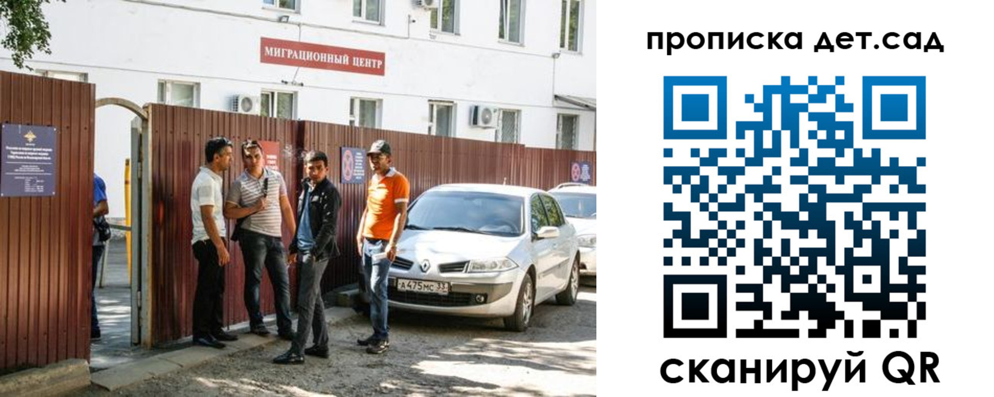 временная регистрация купить в Тайшете