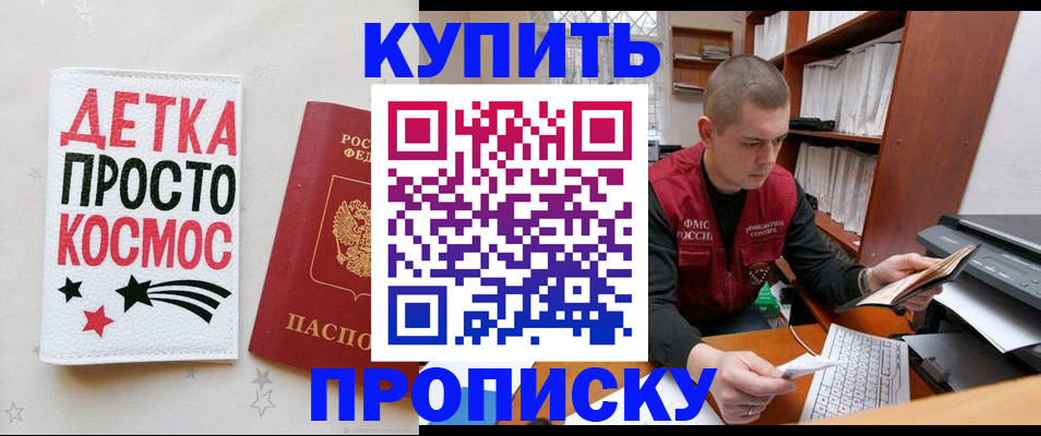 временная регистрация 2025 в Тайшете