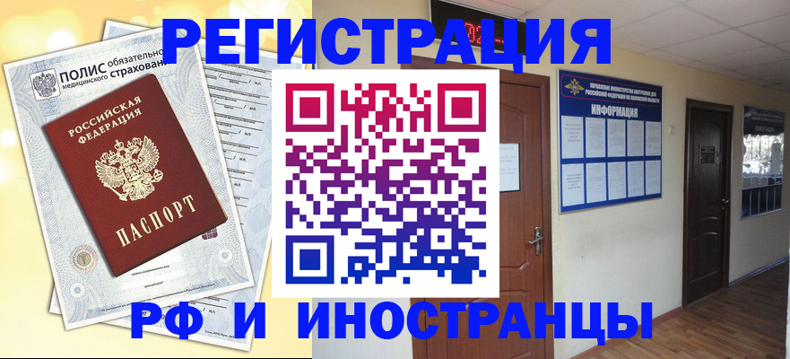временная регистрация законно в Тайшете