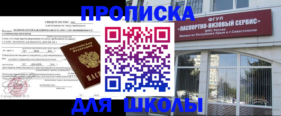 временная регистрация купить в Тайшете