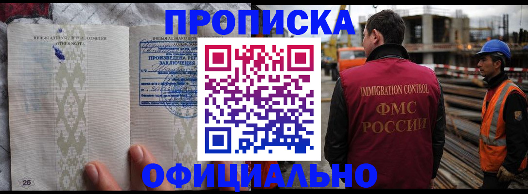 временная регистрация гарантия в Тайшете