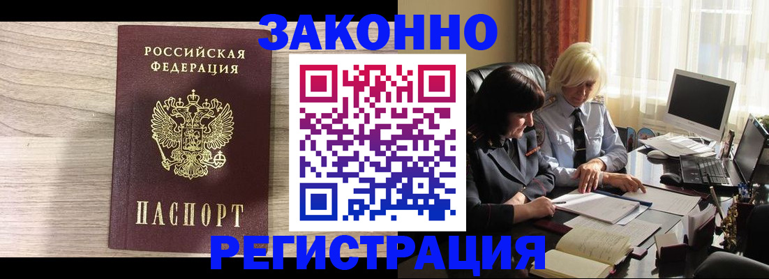 прописка для школы в Тайшете